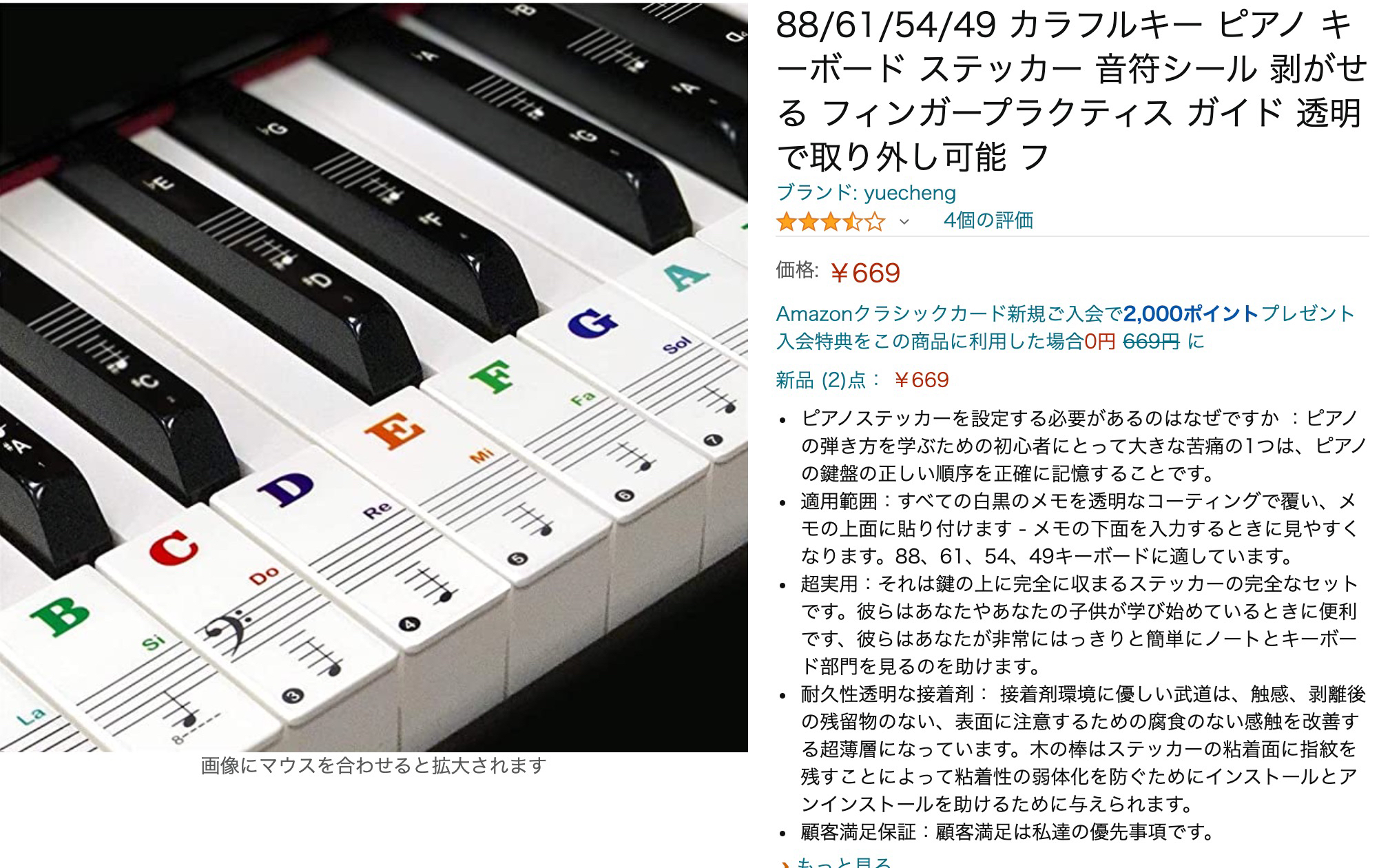 ピアノキーボード用 音階スティッカー 透明プラスチック製