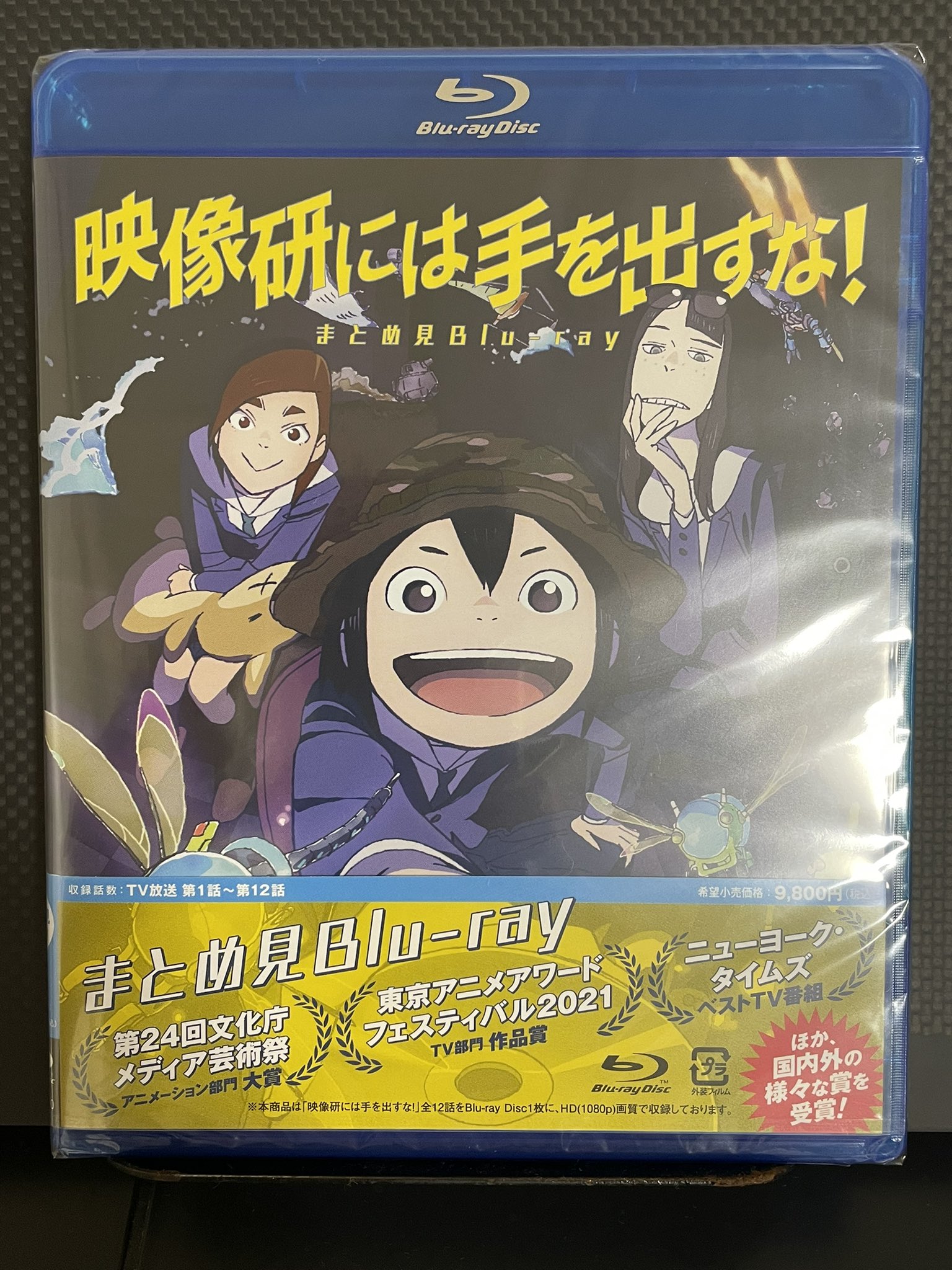 Tvアニメ 映像研には手を出すな 公式 映像研まとめ見blu Ray 本日発売 すでにお手元に届いてる方もいらっしゃるようで ディスク1枚に全12話入ってるのでとても便利 早速ながら見でリピート再生してる などなど嬉しいコメントも 細工は流々仕上げ