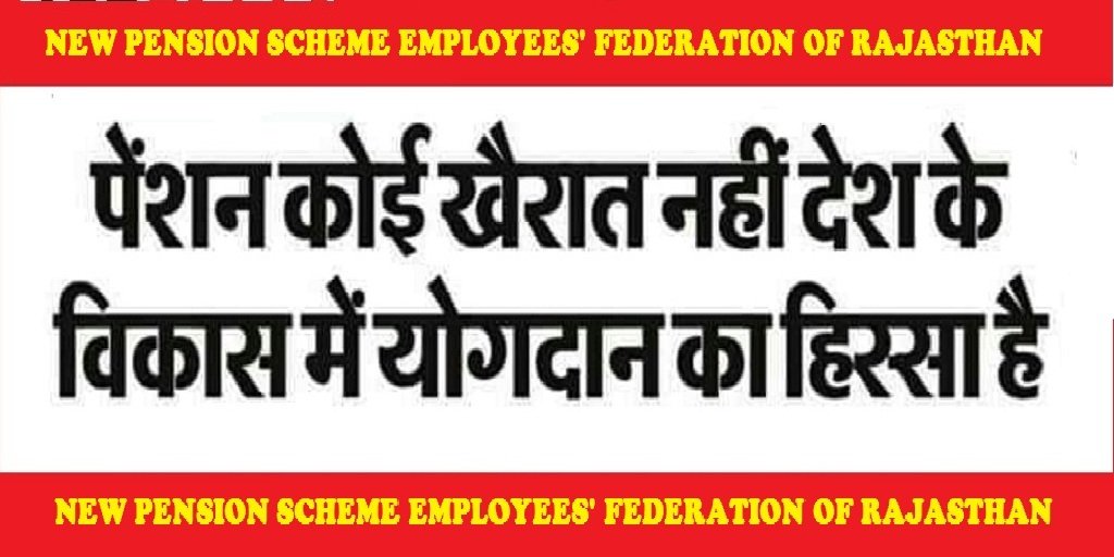 क्या यह अन्याय नहीं की सरकार ने कर्मचारियों का उपयोग लिया और फेंक दिया खुद तो दो दो तीन तीन पेंशन और हमें एपी पेंशन नहीं।  #RestoreOldPension