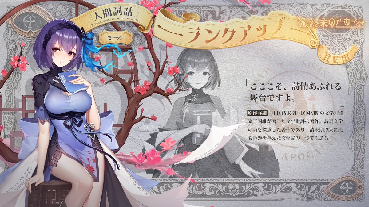 終末のアーカーシャ公式 事前登録受付中 Akashabook Jp Twitter Analytics Trendsmap