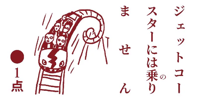 #今日の点取り占い #点取り占い 