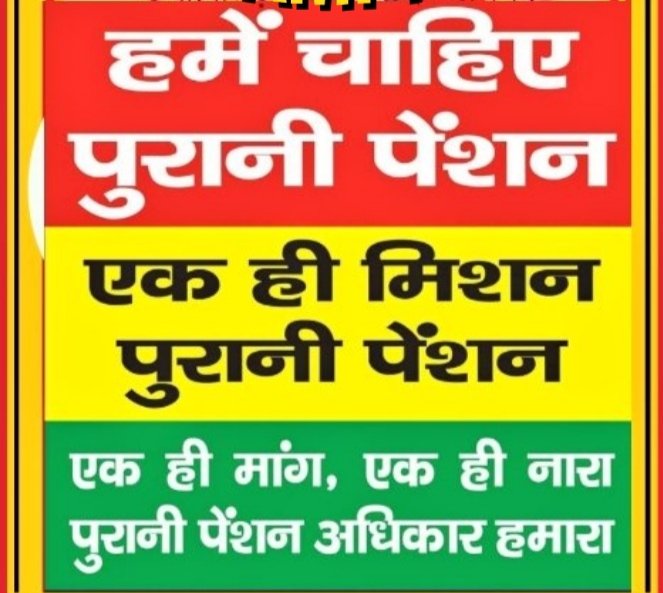 Vikrams71031609's tweet photo. NPS dur karo Purani pension lagu karo..Jay Hind. https://t.co/8Te5Maq87q