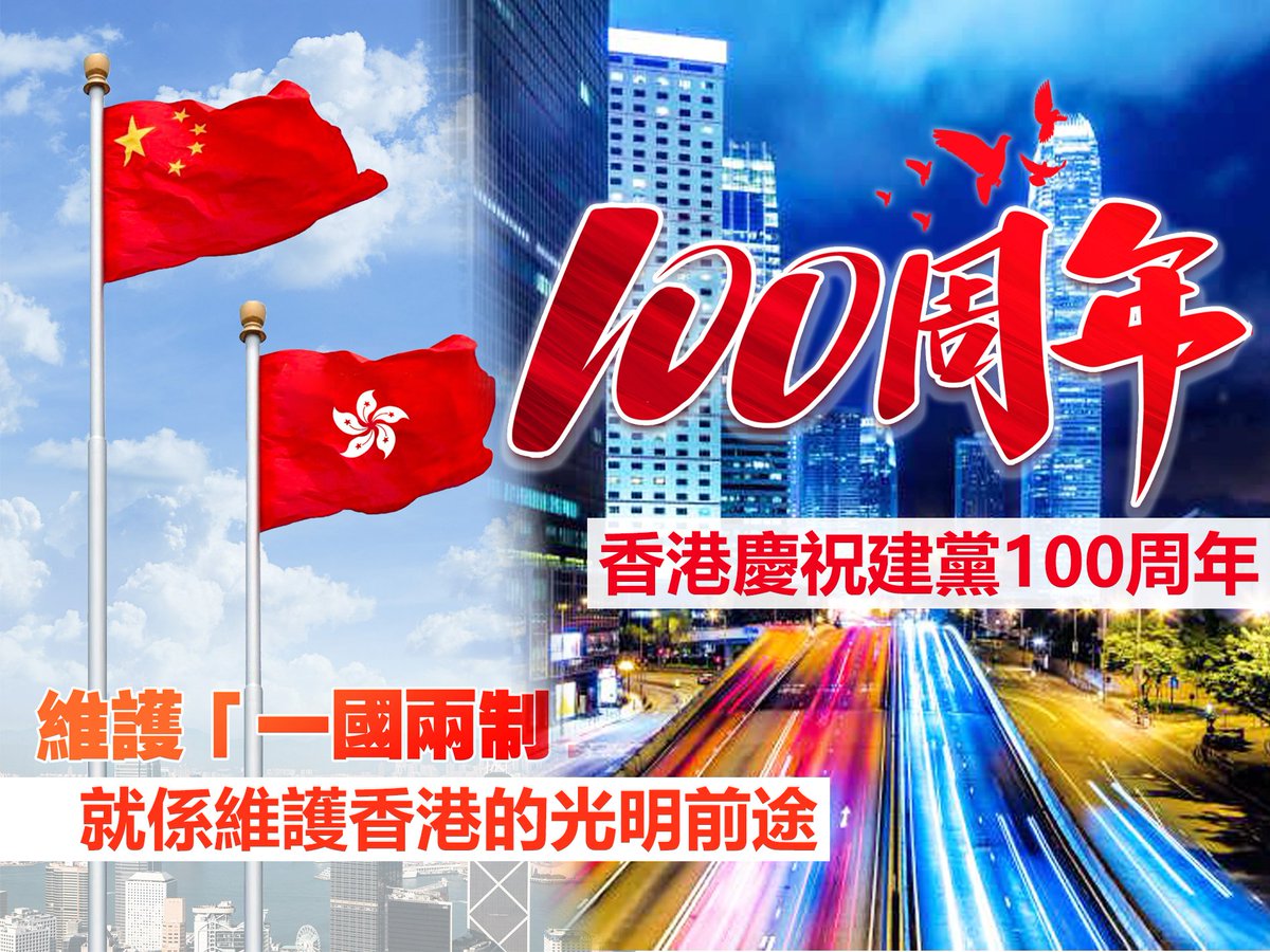 desidnvv's tweet photo. 支持一國兩制 https://t.co/JgXuw8BKqS