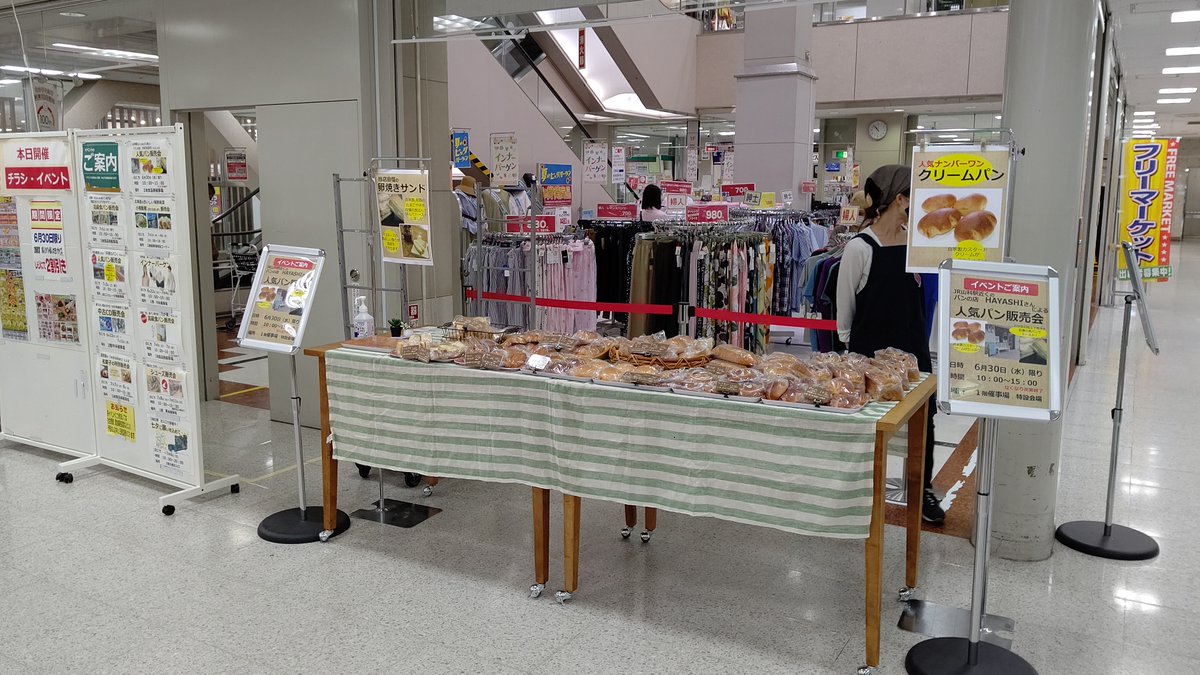 イズミヤ六地蔵店 エイチツーオー商業開発 On Twitter 本日の地域のパン屋さんは Jr山科駅近くの パンの店hayashi さんです 人気の卵焼きサンド カレーパンを本日も販売されています また 当店のためにレーズンブレッドも作っていただきました ぜひ 一度
