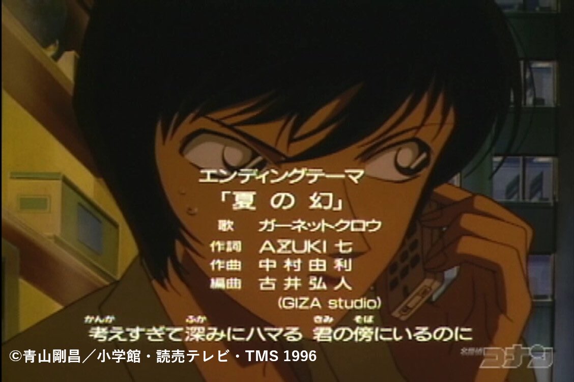 こなぴくん コナン好き Garnet Crow サブスク解禁 名探偵コナン の主題歌を数多く担当したガネクロが遂に各配信サービスで聴けます T Co 0fxsqrcsom Conan Garnetcrowを楽しもう