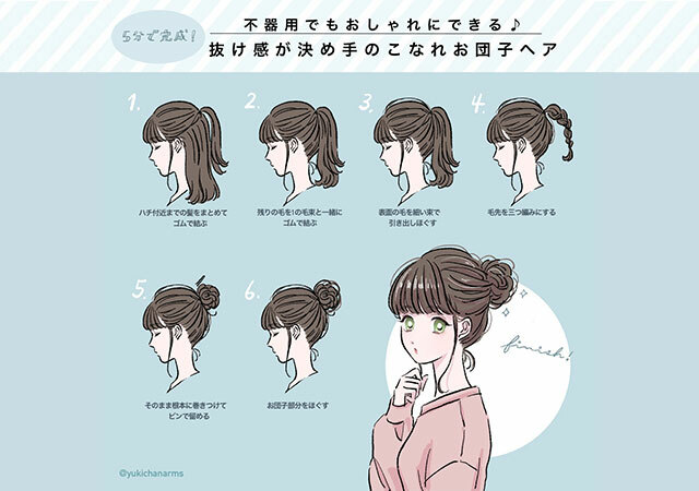 お団子ヘアのtwitterイラスト検索結果