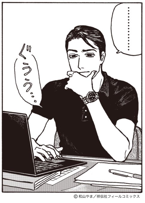 和山やま 女の園の星 公式 Onna Sono Hoshiの漫画作品一覧 和山やま 女の園の星 公式 Onna Sono Hoshiの漫画作品一覧