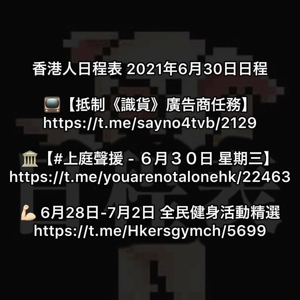 香港人日程表on Twitter 此新聞轉載自instagram 齊上齊落廣傳最新消息全港最齊日程fb Ig Tg Twitter Hkerschedule Disclaimer T Co N6nrx2zr3n 香港 香港人
