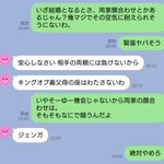 結婚の際の両親の顔合わせで？相手の両親に負けないと意気込む母親!