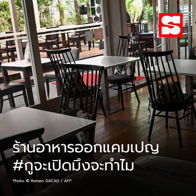 สั่งให้ปิด  แต่ไม่เคยรับผิดชอบอะไร  "เพราะนี่คือคำสั่ง" สุดท้ายพวกเขาก้แค่ดิ้นรนด้วยตัวเอง... ทำให้ตอนนี้ที่สั่งมา<a href="/tag/%E0%B8%81%E0%B8%B9%E0%B8%88%E0%B8%B0%E0%B9%80%E0%B8%9B%E0%B8%B4%E0%B8%94%E0%B8%A1%E0%B8%B6%E0%B8%87%E0%B8%88%E0%B8%B0%E0%B8%97%E0%B9%8D%E0%B8%B2%E0%B9%84%E0%B8%A1"class="tags"><span>#กูจะเปิดมึงจะทําไม</span></a>