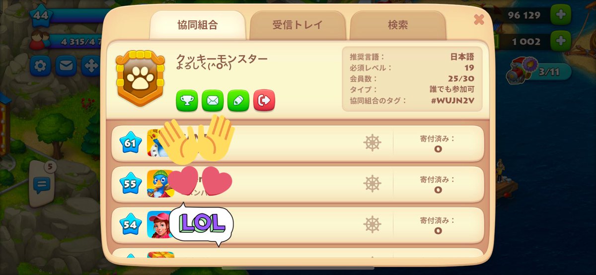 Township のtwitterリアルタイム検索結果 Meyou ミーユー