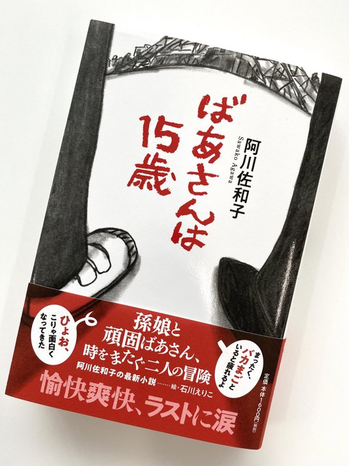 石川えりこのtwitterイラスト検索結果