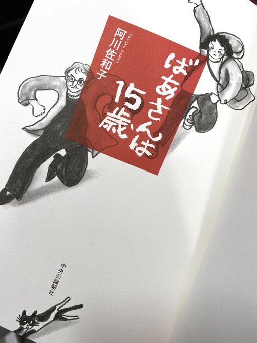 石川えりこのtwitterイラスト検索結果