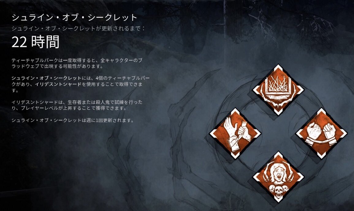 Dbdつぶやき على تويتر Everyone Who Loves Dead By Daylight Is A 6 30 Shrine Update Have Enjoy Dbd Deadbydaylight デッドバイデイライト 神殿 聖堂 シュライン T Co Kalpn2djxo