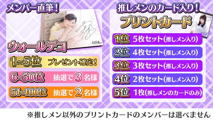 公式】乃木坂46リズムフェスティバル on X: 