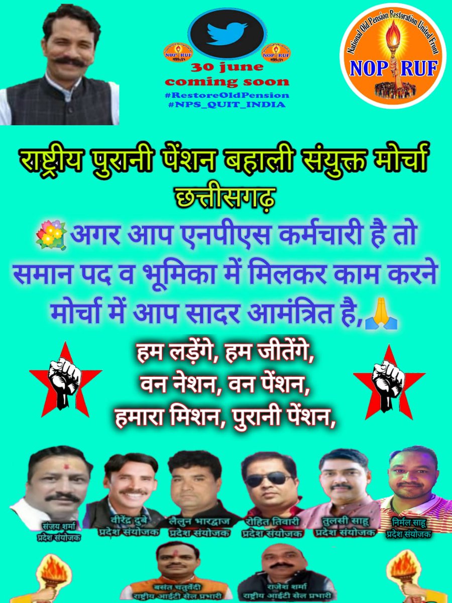 Pushkar65165390's tweet photo. ��ाननीय प्रधानमंत्री श्री @narendramodi
जी,
माननीय मुख्यमंत्री श्री @bhupeshbaghel
जी,
सादर अभिवादन  💯
Only पुरानी पेंशन

#RestoreOldPension 
#NPS_QUIT_INDIA
@PMOIndia
@ChhattisgarhCMO
@Sanjaysharmacg
@bprawatNOPRUF 
@nopruf_cg 
@CGTA_72763 https://t.co/imABTEGvcn