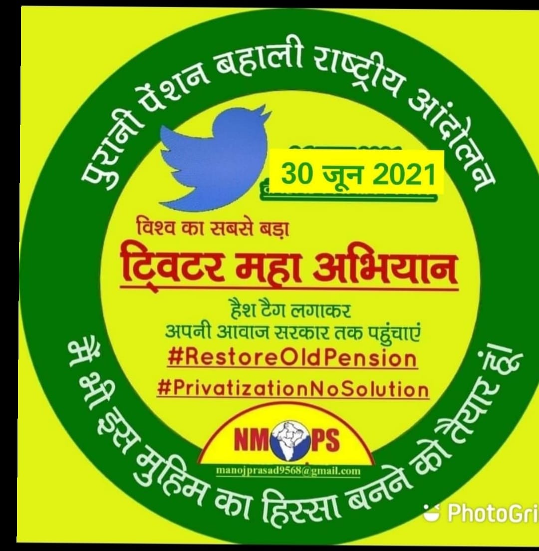 AlpeshLAD16's tweet photo. I want old pension scheme https://t.co/Ajxs50foVL