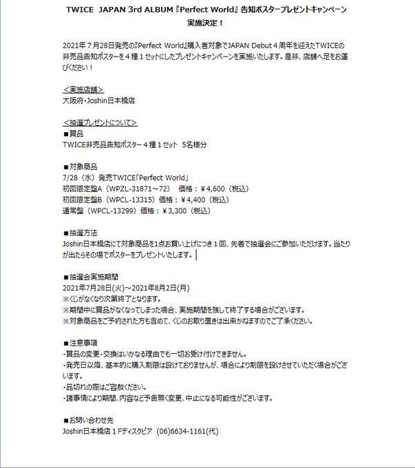 ジョーシン日本橋店ディスクピアさん の最近のツイート 3 Whotwi グラフィカルtwitter分析 ジョーシン日本橋店ディスクピアさん の最近のツイート 3 Whotwi グラフィカルtwitter分析