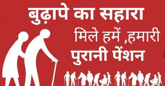 #RestoreOldPension 
#NPS_QUIT_INDIA 
<a href="/PMOIndia/">PMO India</a> 
<a href="/CMOGuj/">CMO Gujarat</a> 
<a href="/AmitShah/">Amit Shah</a> 
<a href="/imBhupendrasinh/">Bhupendrasinh Chudasama</a> 
<a href="/Nitinbhai_Patel/">Nitin Patel</a> 
<a href="/vijayrupanibjp/">Vijay Rupani Memorial</a> 
<a href="/FinMinIndia/">Ministry of Finance</a> 
<a href="/isudan_gadhvi/">Isudan Gadhvi</a> 
<a href="/tv9gujarati/">Tv9 Gujarati</a> 
<a href="/VtvGujarati/">VTV Gujarati News and Beyond</a> 
<a href="/ajtak/">ajtak</a> 
<a href="/ndtv/">NDTV</a>