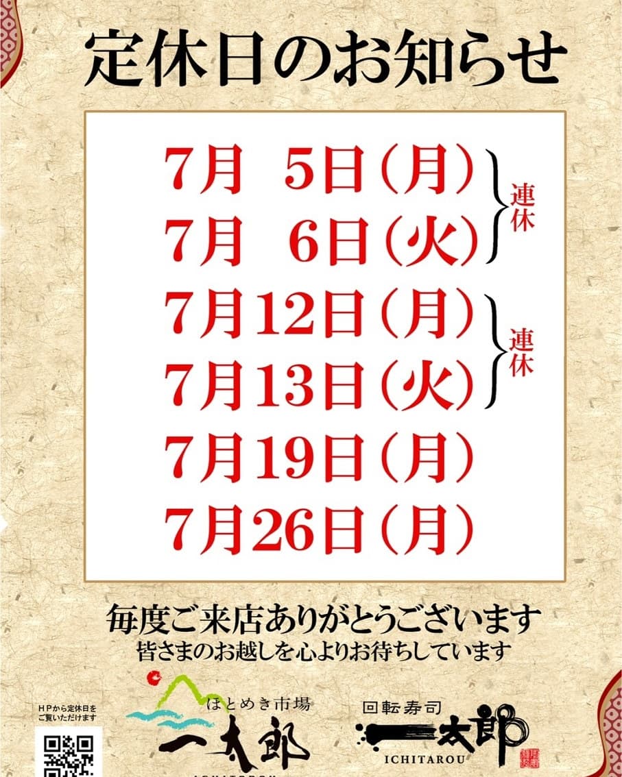 一太郎グループ 1taro Group Twitter