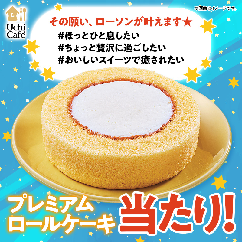 japan_lawson's tweet photo. @04C2apple おめでとうございます！当たりです！！
無料クーポンはメッセージでお送りします♪
夏のほっとひと息は、「プレミアムロールケーキ」で(^^) #ローソン https://t.co/ayLlGA5ADY https://t.co/fRqg9sWZG1