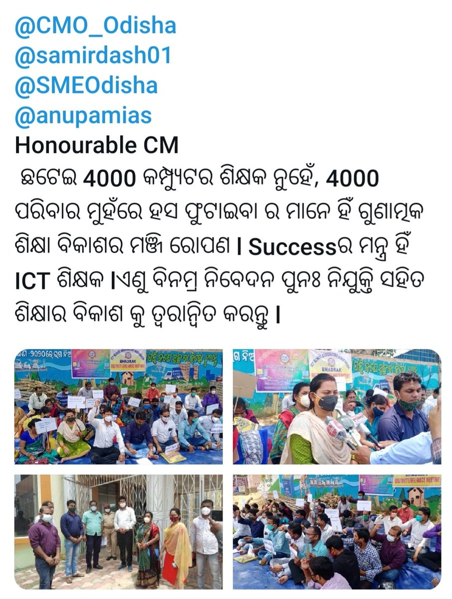 BalManasmita's tweet photo. https://t.co/1X6o8lwP82