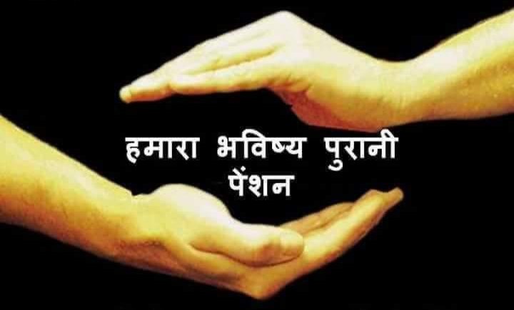 PSMevada's tweet photo. #RestoreOldPension https://t.co/rrVLGfngaP