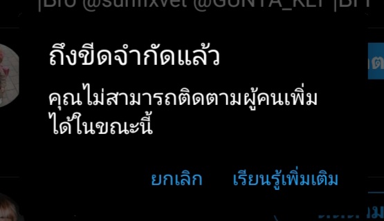 ปิดแอคแล้วอันได้คัช tweet media