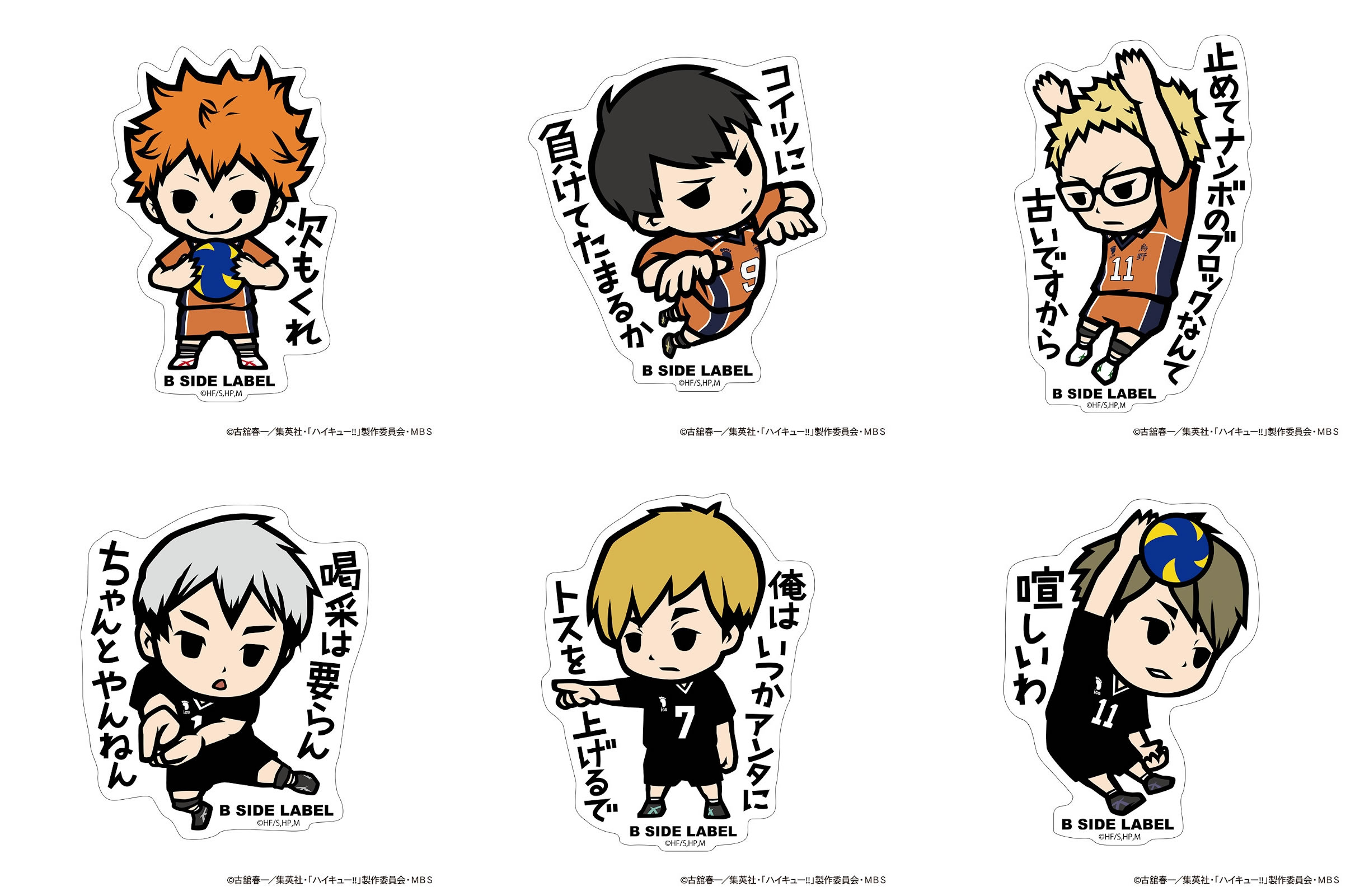 ハイキュー!! グッズ新作情報 on X: 