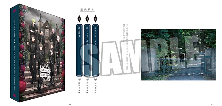 HE★VENS BLACK GARDEN ゲームブック ブロッコリーオンライン on X: 
