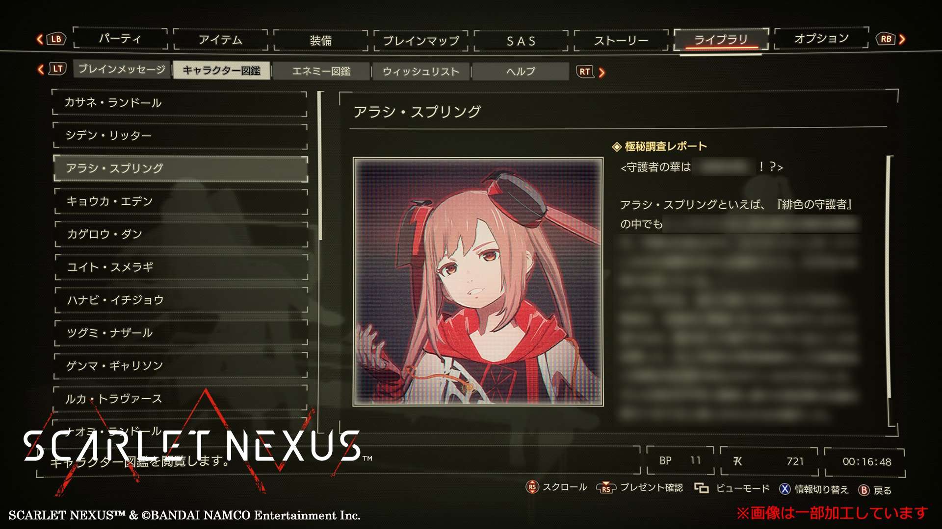 公式 Scarlet Nexus Tvアニメ Scarlet Nexus 連動クエストの報酬 ある記録映像 から暗号を解読し 正しいパスワードをムスビに伝えると 極秘データファイル の中身と 特別なアタッチメント を入手できる 極秘データは キャラクター図鑑