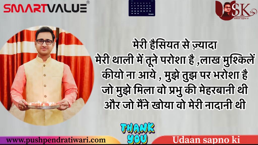 usk__leaders's tweet photo. #JOIN_US- Click https://t.co/4TPvmw3dd2
#DigitalnetworkMarketing #DIRECTSELINGBUSINESS #ZEROINVESTMENTBUSINESS #SMARTVALUE #GAJENDRASINGHRAJPUT #pushpendratiwari
#MotivationalQuotes
#UDAAN_SAPNO_KI
#HOUNSALA_UDAAN_KA
#entrepreneurship #BUSINESS
#digital #network #MARKETING #mlm https://t.co/jeiFuUwo35