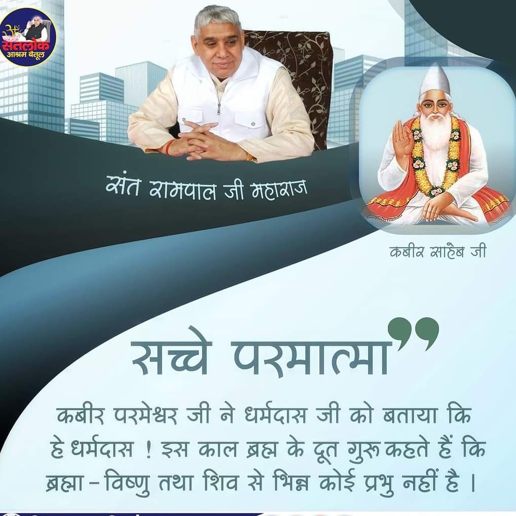 #सत_भक्ति_संदेश