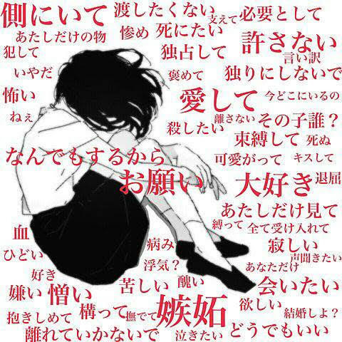 病みのtwitterイラスト検索結果 病みのtwitterイラスト検索結果