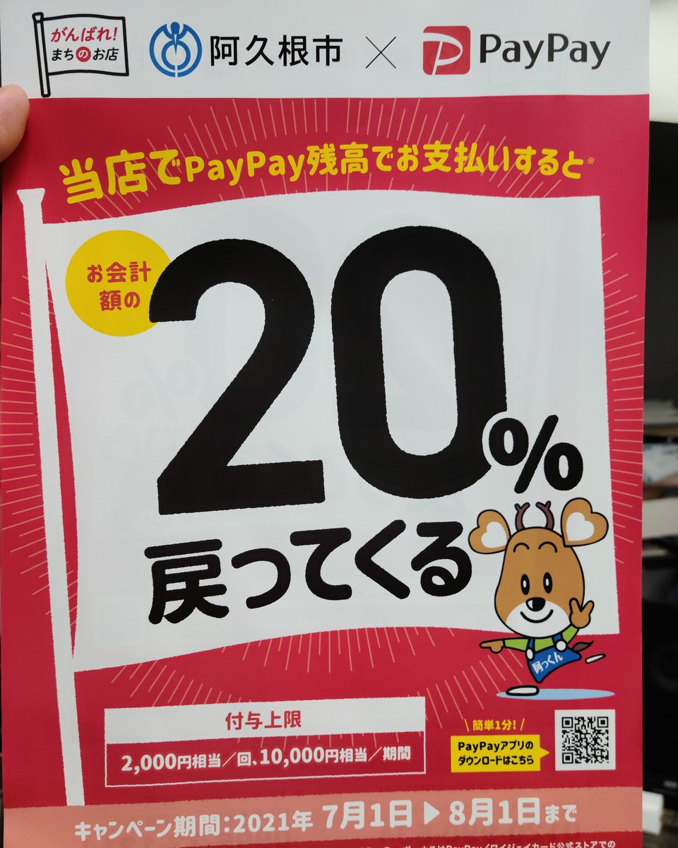 TfRkWX8qv577RE3's tweet photo. 明日から阿久根市内の飲食店でPayPay払いすると20％返ってくるキャンペーンが有ります。
当店も参加してます。

#鹿児島
#kagoshima
#kagoshimafan
#living_kagoshima
#shere_kago
#シェアかご

#日本料理まつき　
#阿久根市　
#AKUNE 
#長島　
#出水　
#予約制　
#個室　
#貸し切り https://t.co/igsqFRNgye