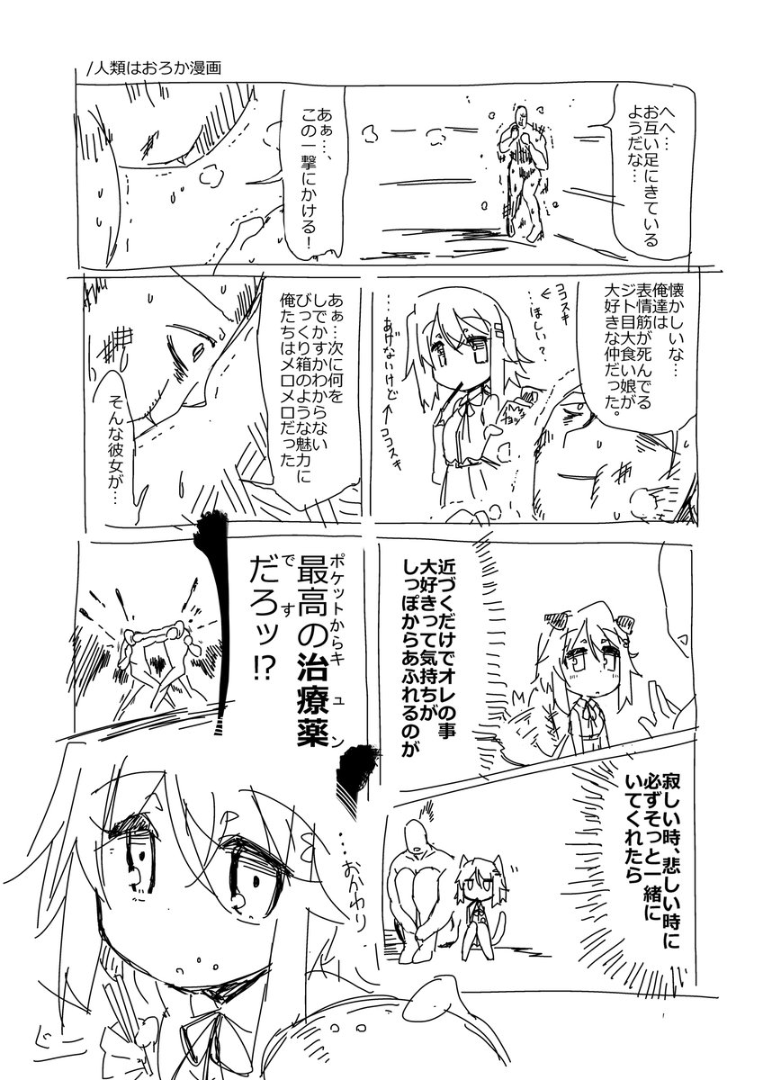 Twoucan 観城のしろはげ の注目ツイート イラスト マンガ コスプレ モデル