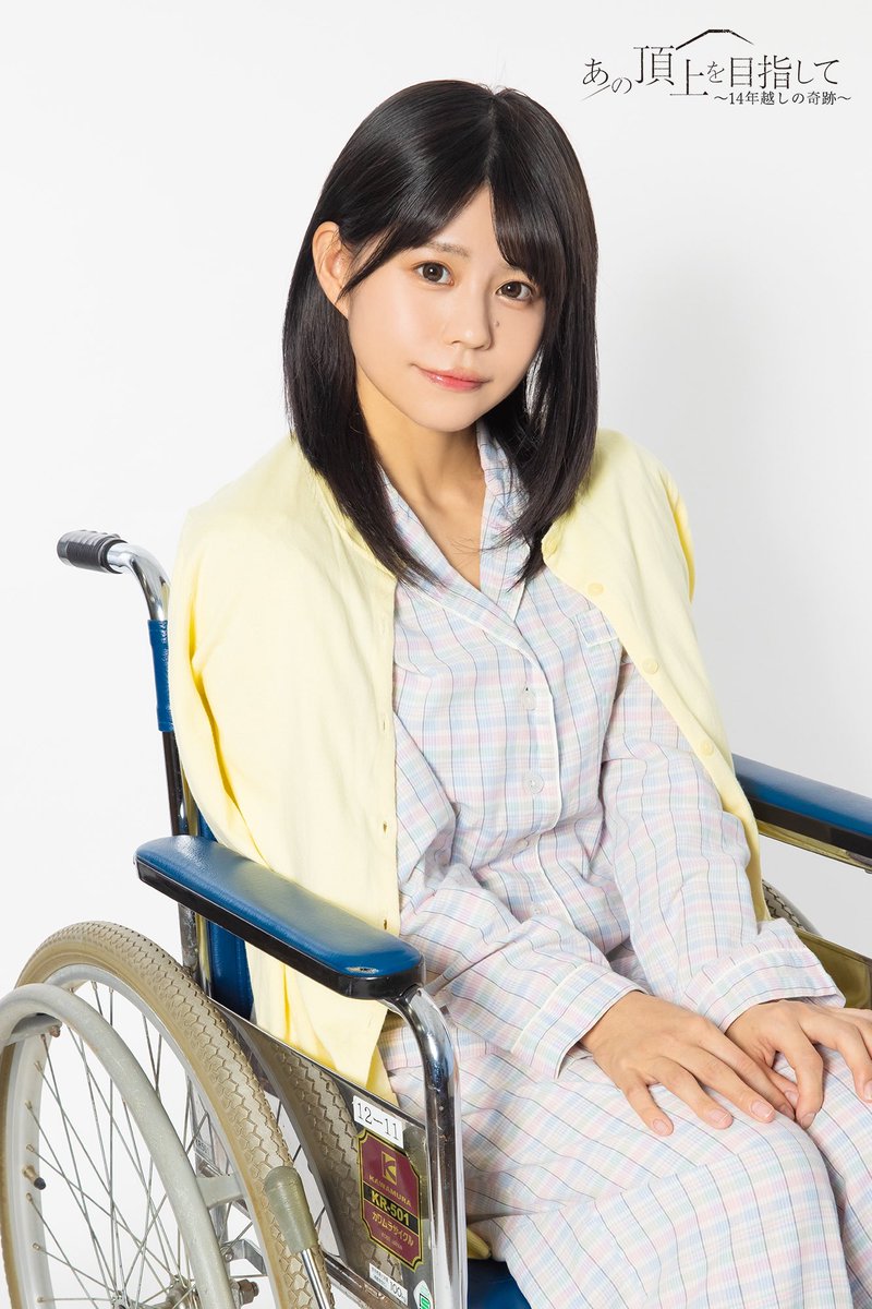 東條あや