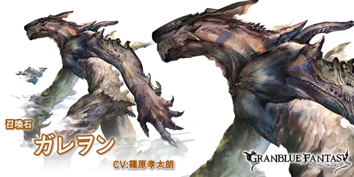 グランブルーファンタジー グランブルーファンタジー 新召喚石 ガレヲン Cv 篠原孝太朗 登場 加護 メイン 土属性攻撃力が100 Up サブ スキル 土 大地 地裂 の効果が10 Up 召喚 敵全体に土属性9倍ダメージ 土属性キャラの与ダメージ グランブルーファンタジー グランブルーファンタジー 新召喚石 ガレヲン Cv 篠原孝太朗 登場 加護 メイン 土属性攻撃力が100 Up サブ スキル 土 大地 地裂 の効果が10 Up 召喚 敵全体に土属性9倍ダメージ 土属性キャラの与ダメージ