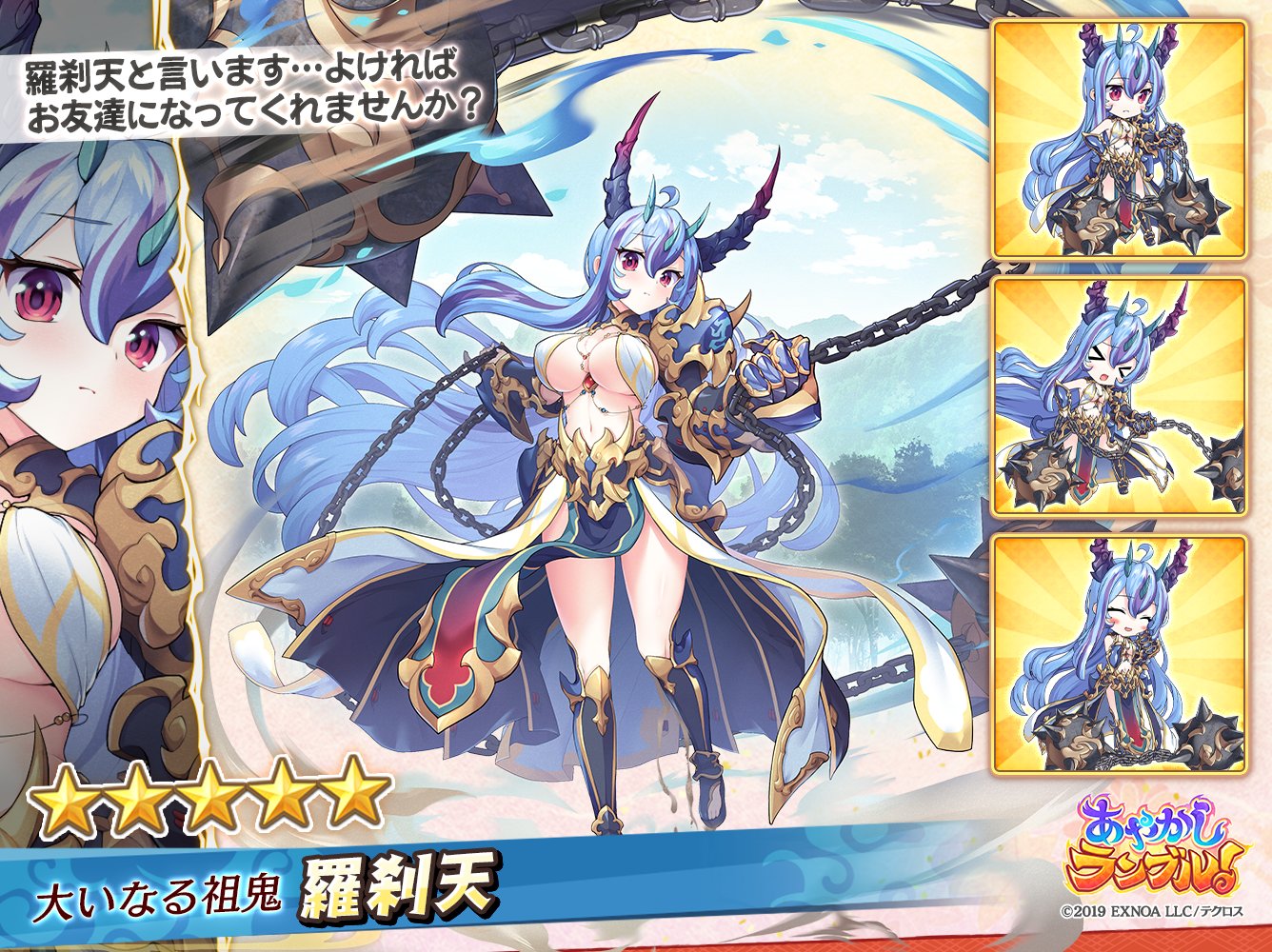 あやかしランブル　あやらぶ　キャラファイングラフ あやかしランブル！公式 on X: 