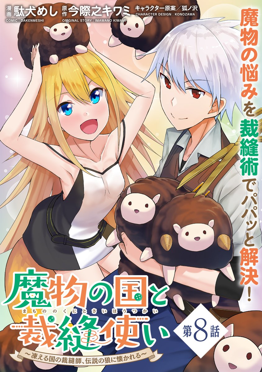 カル 8話 最新情報まとめ みんなの評価 レビューが見れる ナウティスモーション