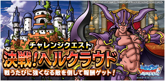 呪文悪魔パ Dqmsl デュランチャレンジ2 を攻略した際の 私のパーティと装備と戦い方を紹介します ディスディスブログ
