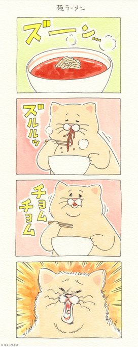 心斎橋パルコキューライスキャッフェ開催中 を含むマンガ一覧 いいね順 ツイコミ 仮