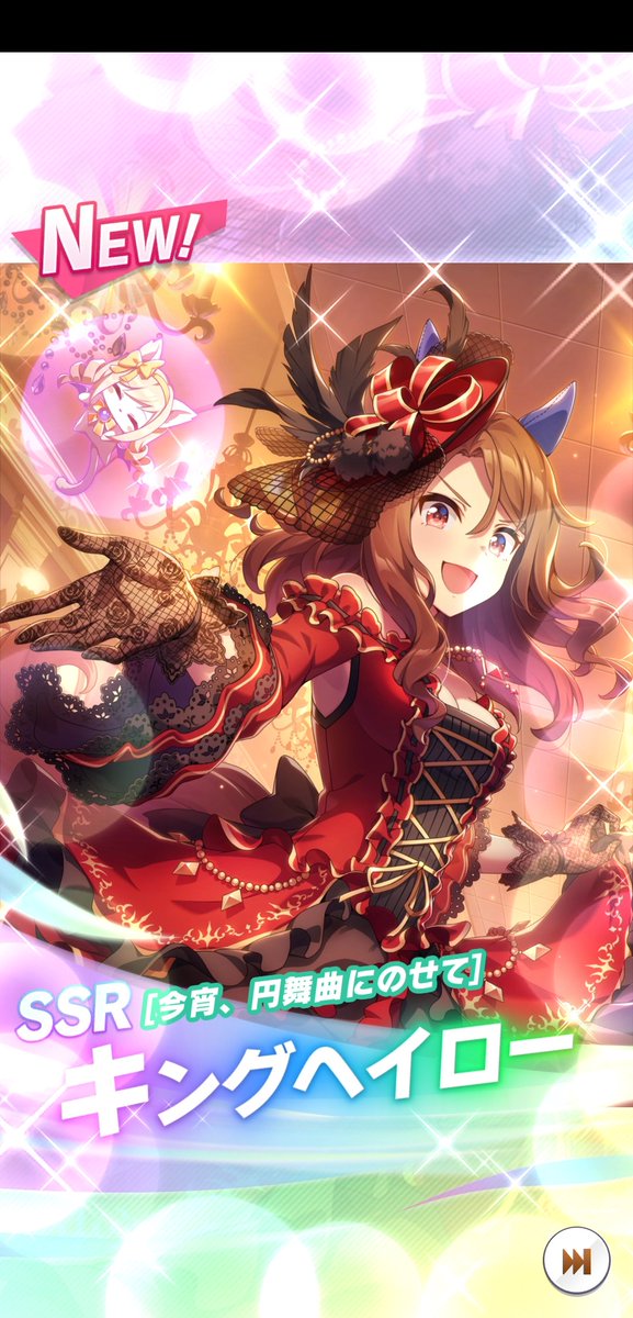 Ssrキングヘイロー Twitter Search Twitter