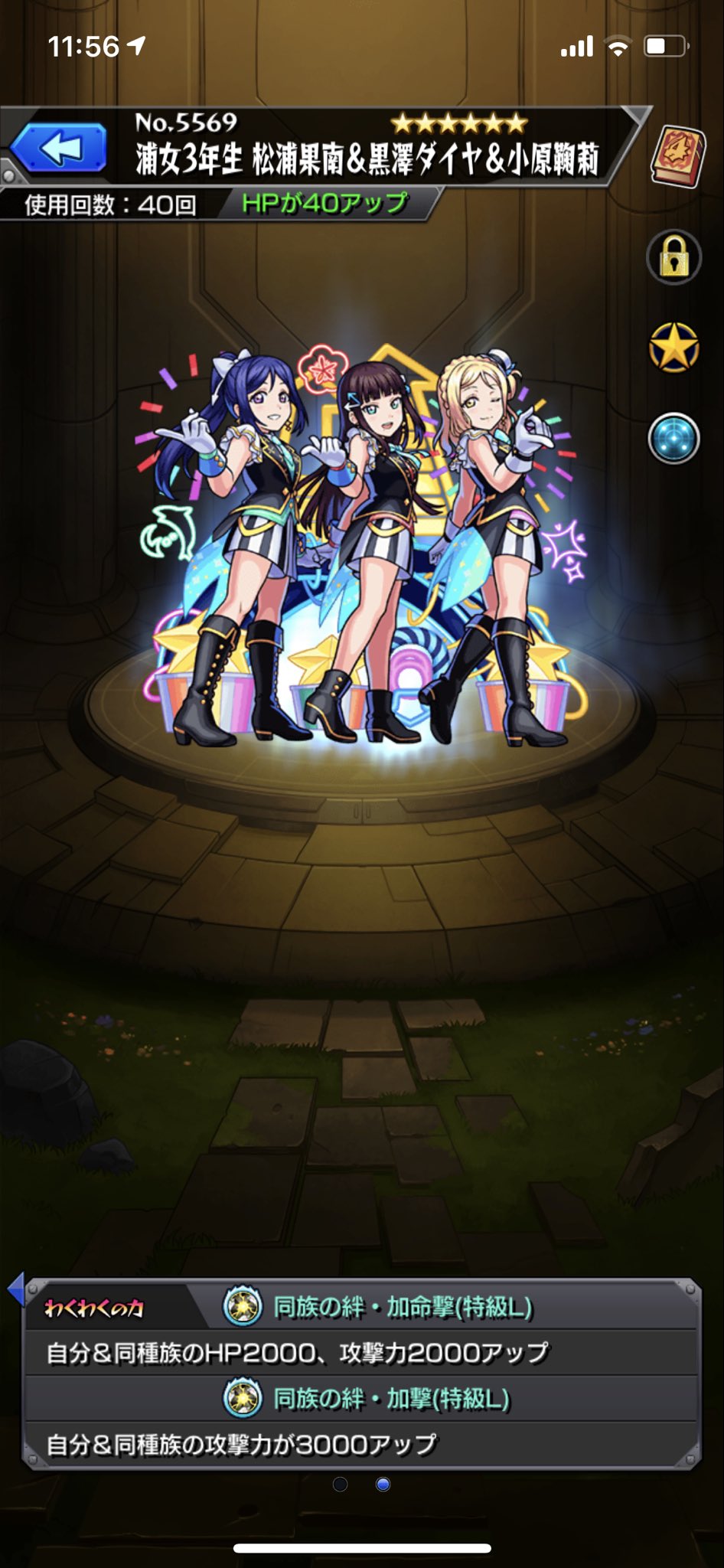 テヤン 浦女3年生厳選終了 3つのアンチアビリティは偉い Ssでオールアンチと回復できるのでハマったら強そう 1個ぐらい超アビあってもよかったと思う 厳選101体目 モンスト モンスト好きと繋がりたい わくわくの実 厳選 T Co Eqqvukceuc