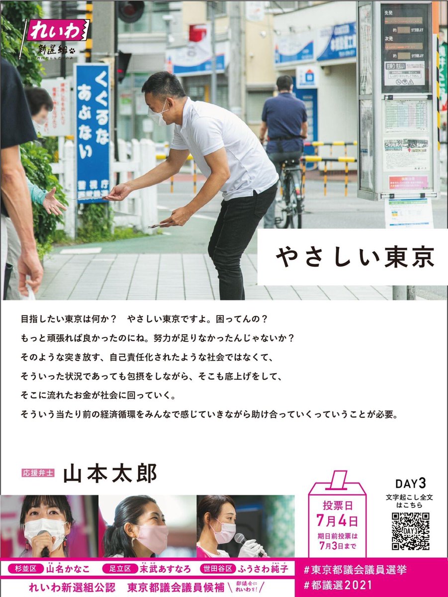 れいわ新選組 チーム山口 S Tweet 山名かなこ ふうさわ純子 末武あすなろ 都議選はれいわ Trendsmap れいわ新選組 チーム山口 S Tweet 山名かなこ ふうさわ純子 末武あすなろ 都議選はれいわ Trendsmap