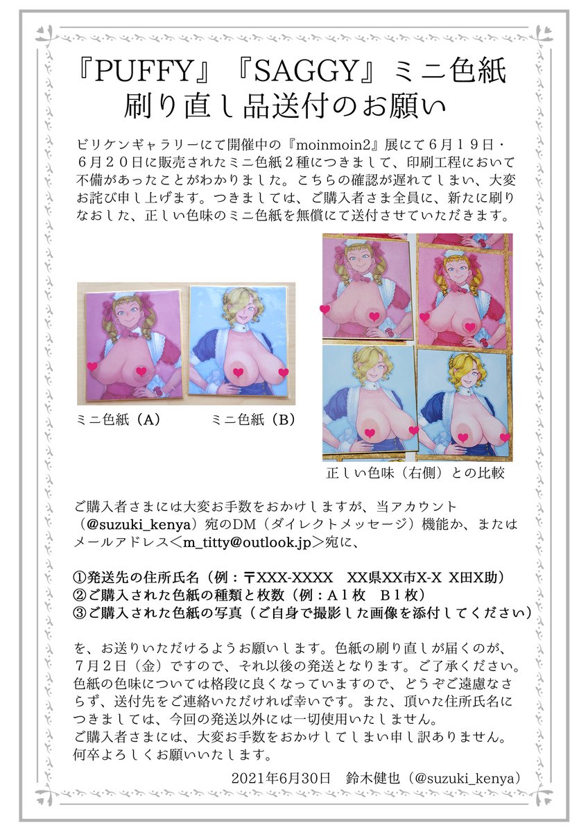 鈴木健也 Suzuki Kenya Twitter 鈴木健也 Suzuki Kenya Twitter
