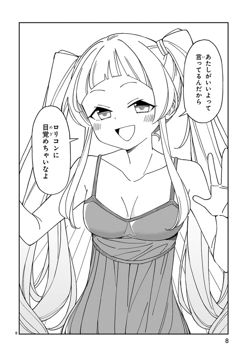 お隣の美人ママに求婚する漫画を描きました。娯楽(2/3) 