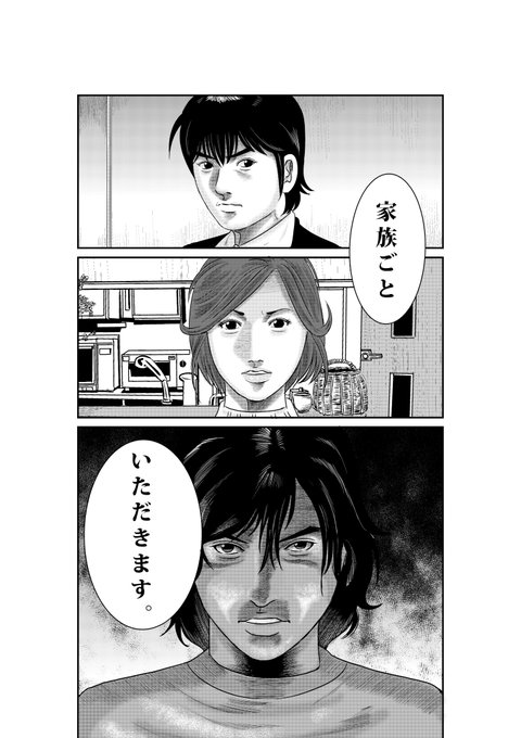 理想の家族のtwitterイラスト検索結果 理想の家族のtwitterイラスト検索結果