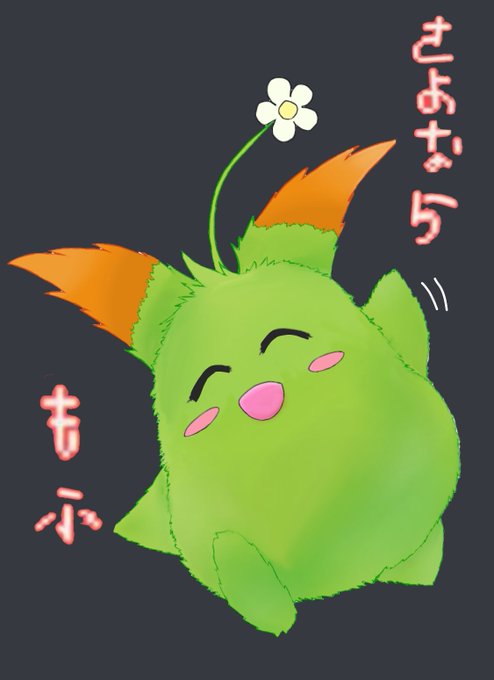 巨神と誓女
お疲れ様でした。またお会いしたいですね 