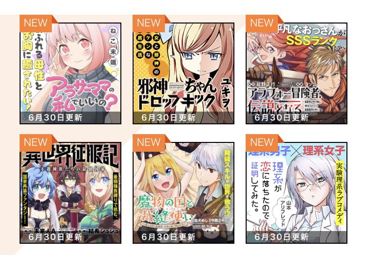 Comicメテオ Comicmeteor Twitter Comicメテオ Comicmeteor Twitter